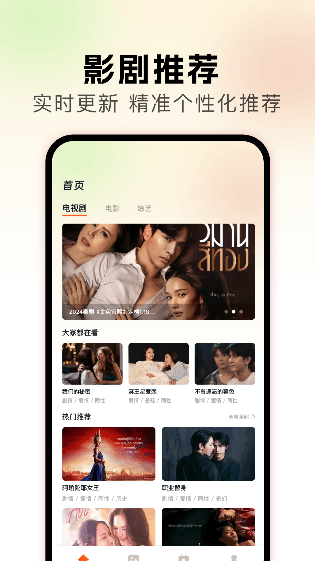 爱泰剧