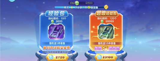 2023年天天酷跑最强竞速组合有哪些角色
