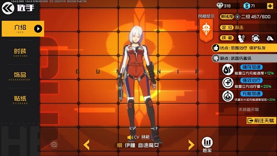 王牌战士中有哪些高段位英雄可供选择