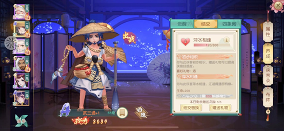 神雕侠侣2手游桃花后期侠客战力如何提升