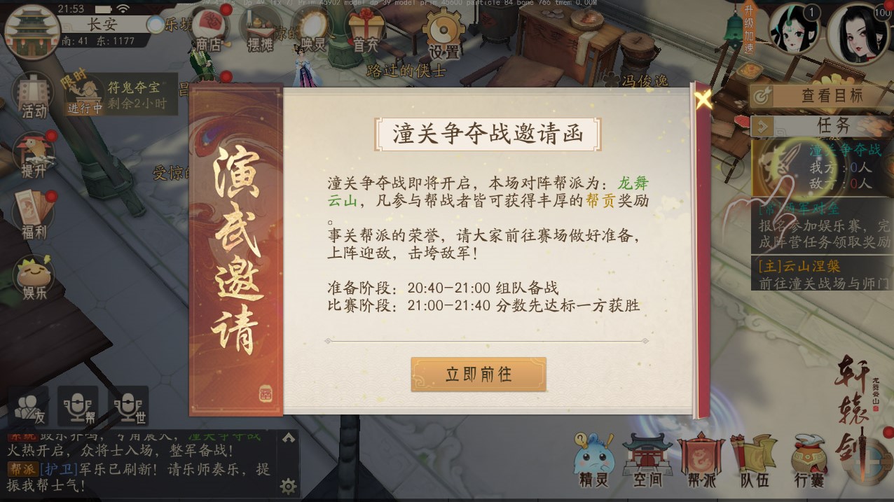 迷你西游轩辕剑能和朋友一起玩吗 迷你西游轩辕剑能和朋友一起玩吗