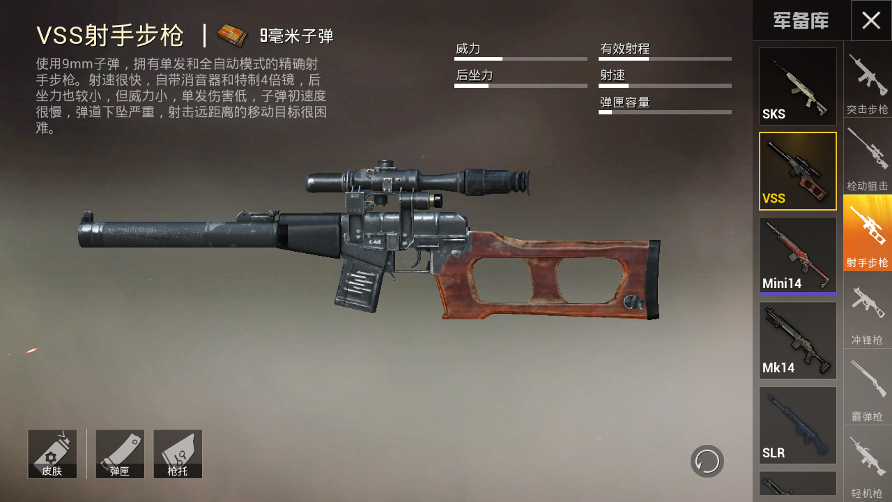 有人知道和平精英军火库在哪个位置吗