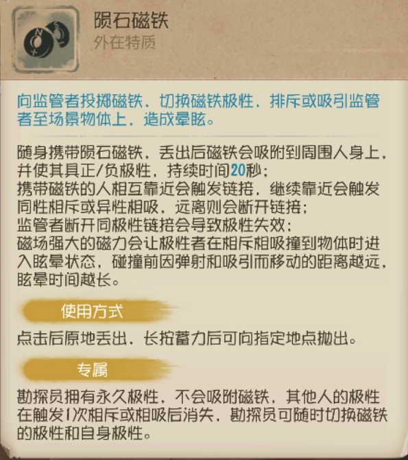 如何在第五人格中避免尸体的曝光