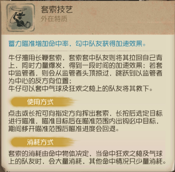 如何在第五人格中避免尸体的曝光