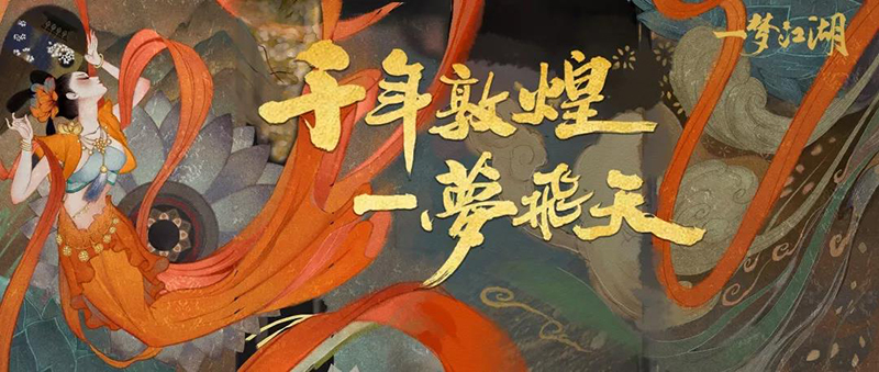一梦江湖长白山合成攻略有什么技巧