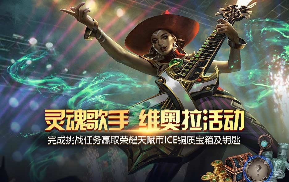 英雄等级高能否获得更多虚荣点数