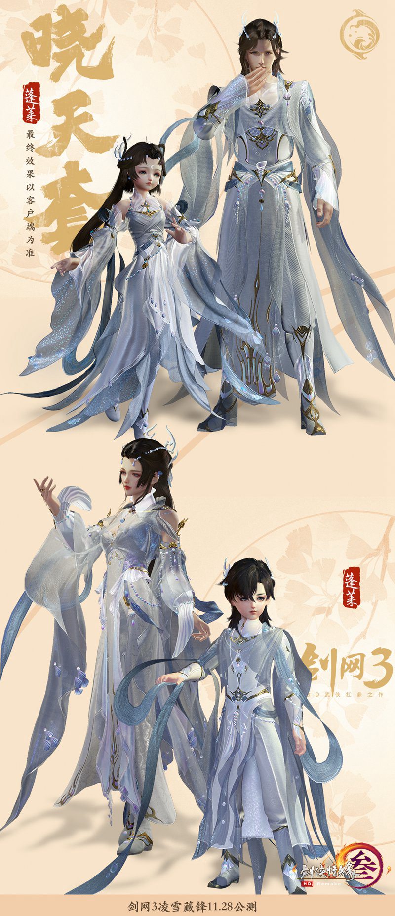 剑网3凌雪门派在pvp中是否具备优势 剑网3凌雪门派在pvp中是否具备优势