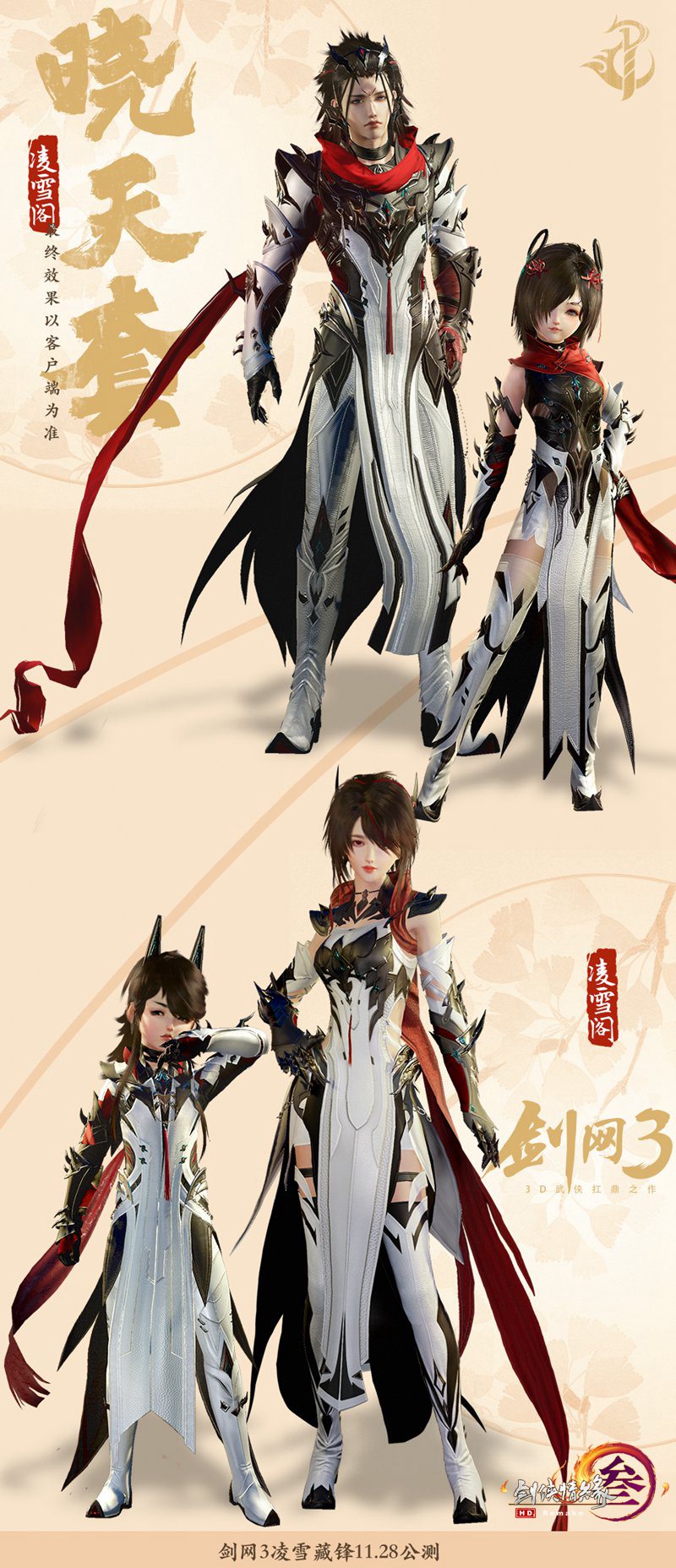 剑网3凌雪门派在pvp中是否具备优势 剑网3凌雪门派在pvp中是否具备优势