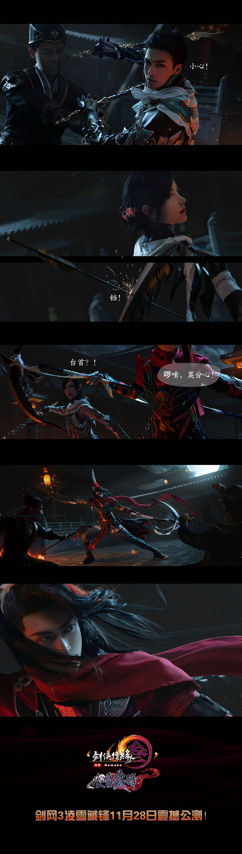 剑网3的无方pvp有哪些流派打法需要专业技巧