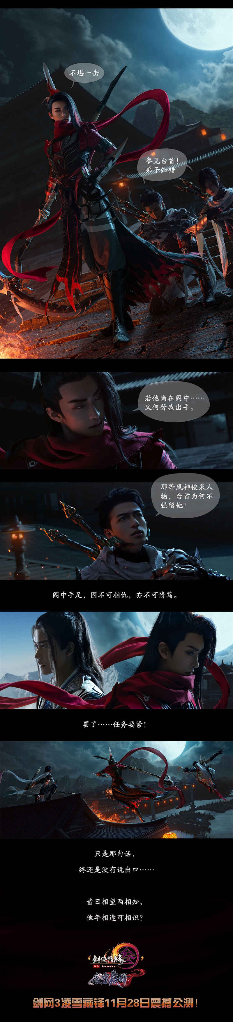 剑网3的无方pvp有哪些流派打法需要专业技巧