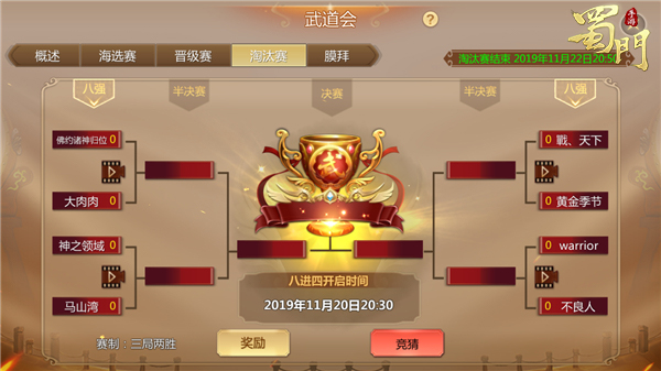 蜀门手游仙禽主法宝有什么等级限制