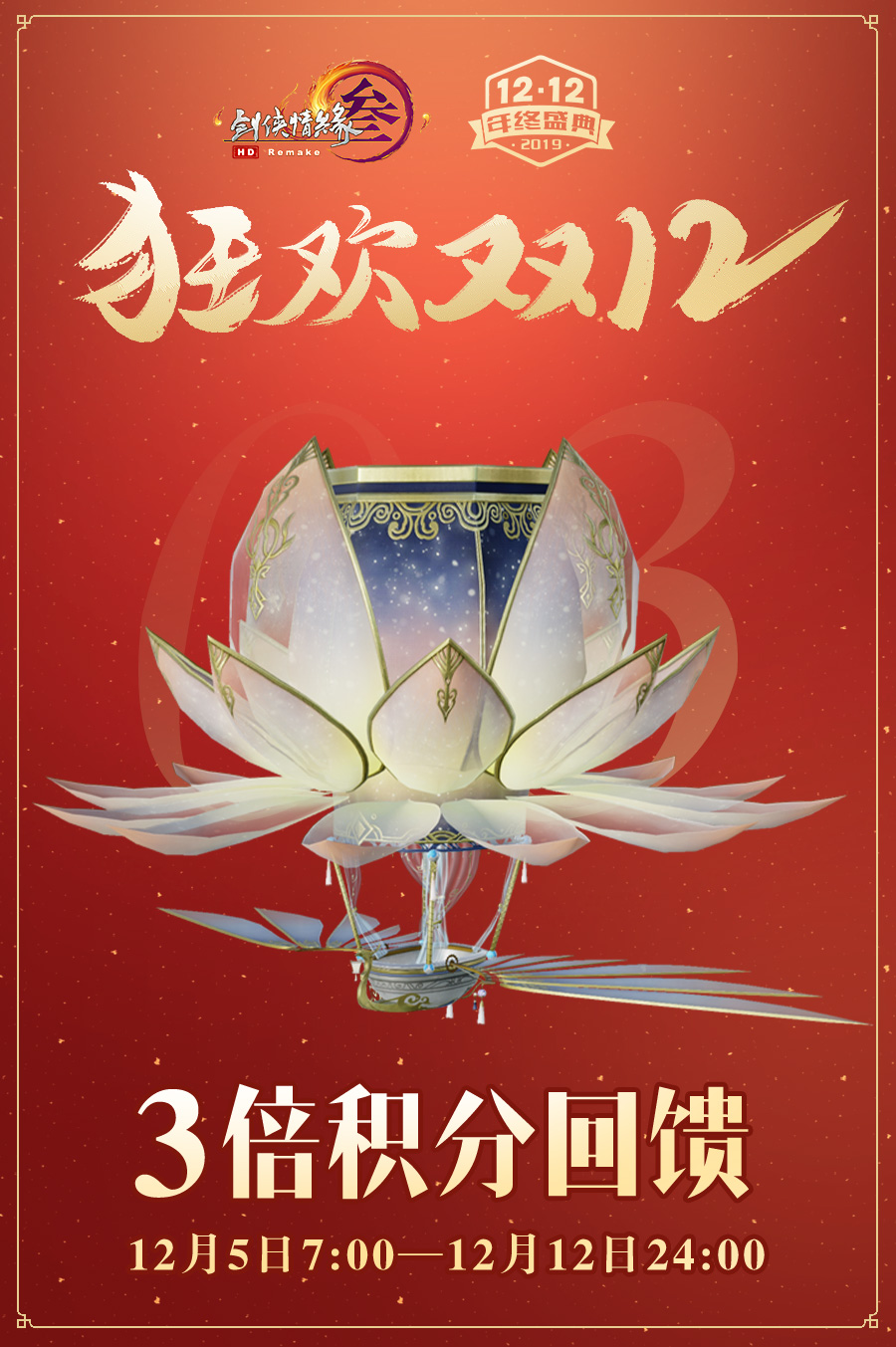 剑网3无方如何续自身的免控链