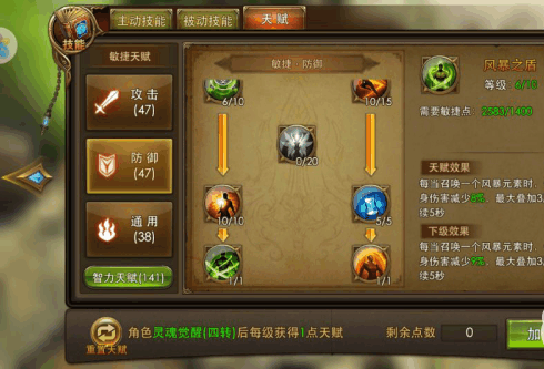 了解一下永恒纪元的战力提升方法