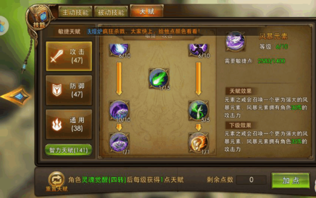 了解一下永恒纪元的战力提升方法