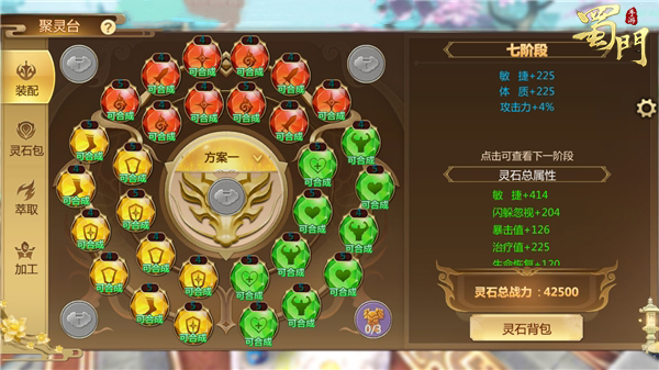 蜀门手游中哪个职业能够省下更多的金币 蜀门手游中哪个职业能够省下更多的金币