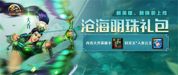 在梦三国手游中怎样获取英雄信物