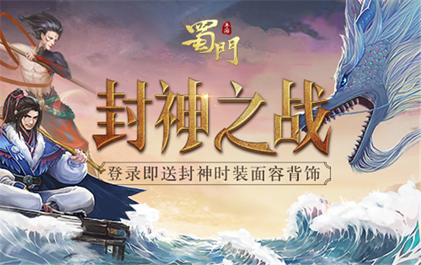 蜀门手游中退出帮会后之前的帮会数据是否会保留