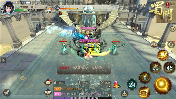 蜀门手游百花珠子有哪些适合的铭文选择 蜀门手游百花珠子有哪些适合的铭文选择