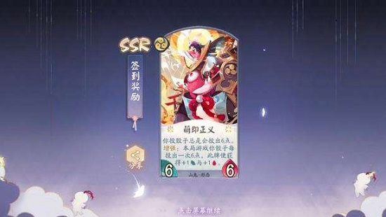 阴阳师永生之海副本有什么要求