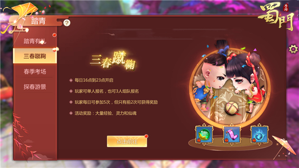 蜀门手游中如何加强物理伤害输出