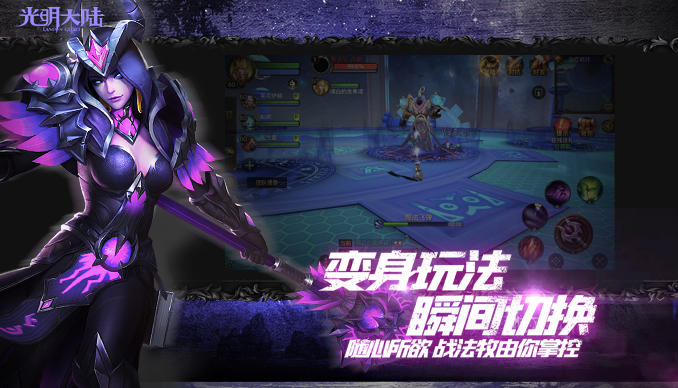 光明大陆黑暗游侠和游侠在哪些方面不同