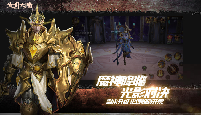 黑暗游侠与游侠相比光明大陆有何不同 黑暗游侠与游侠相比光明大陆有何不同