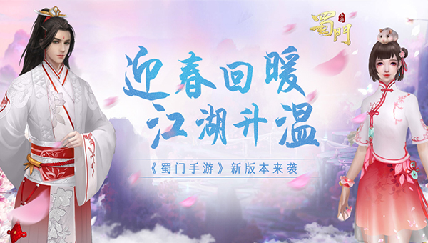 准备融合蜀门手游武器需要哪些材料 准备融合蜀门手游武器需要哪些材料