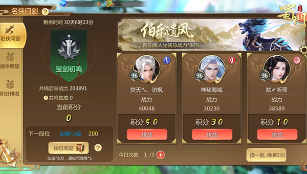 怎样才能玩好蜀门手游的仙府