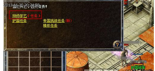 要如何在热血传奇中快速提升声望值的数量