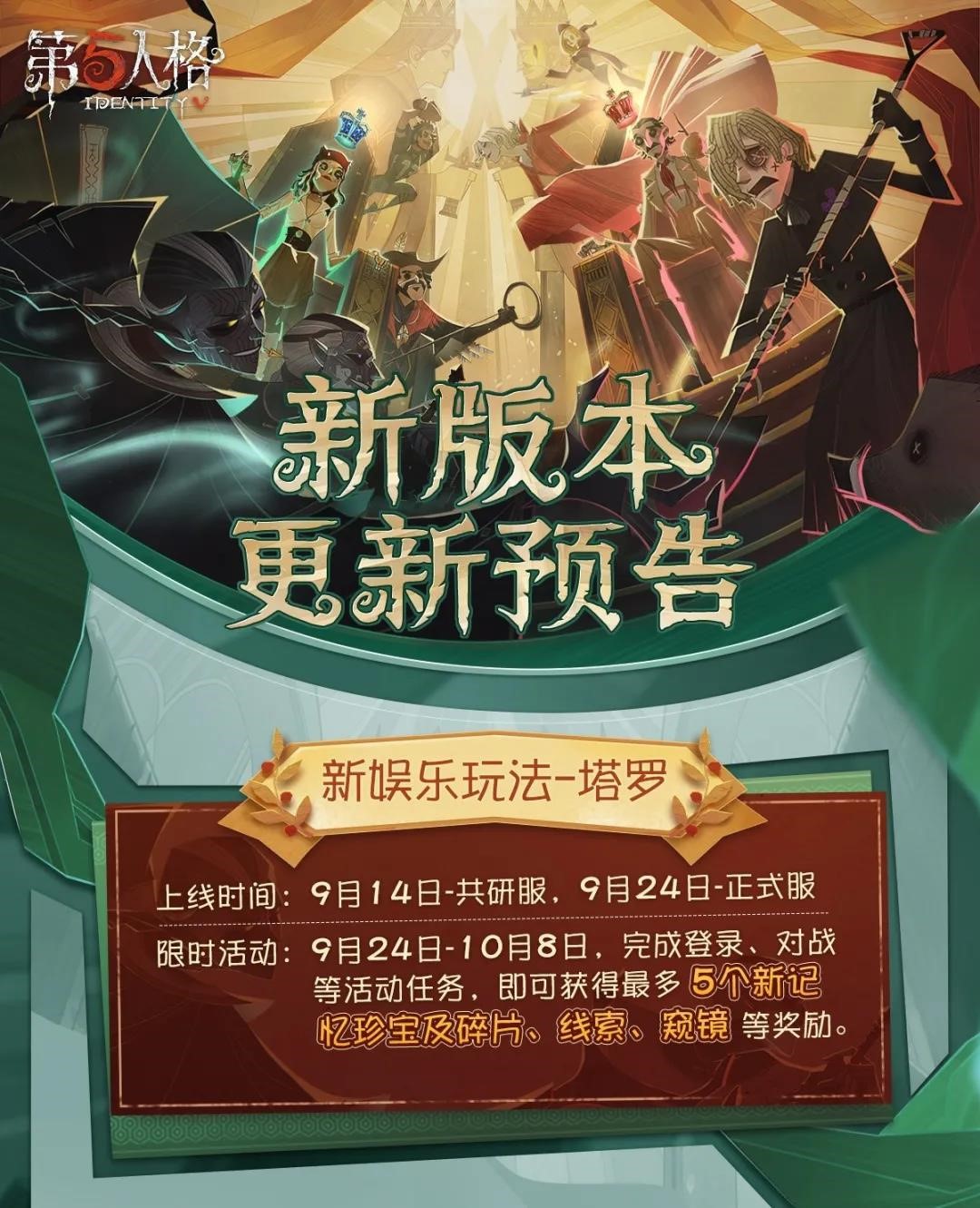 第五人格酿酒师天赋点怎样加有效