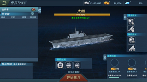 巅峰战舰哪个平台充值最经济 巅峰战舰哪个平台充值最经济