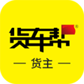 货车帮货主下载_货车帮货主安卓版下载