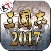 三国志2017下载_三国志2017正式版下载