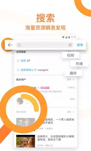 迅雷_截图2