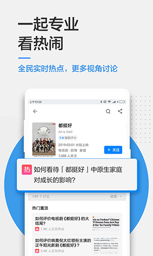 知乎_截图3