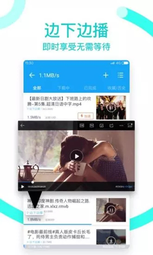 迅雷_截图3
