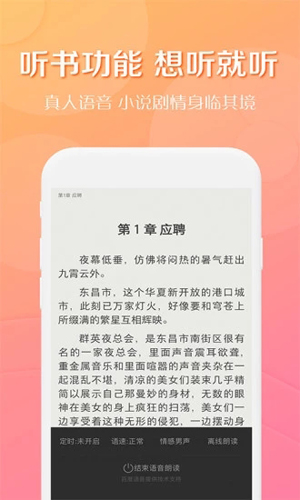 得间小说_截图3