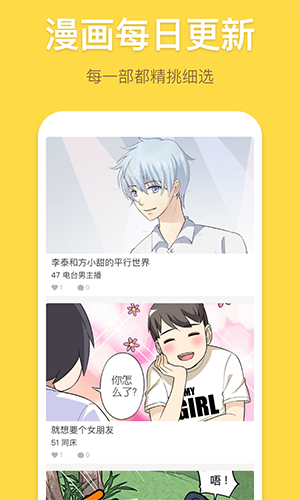 暴走漫画