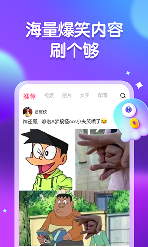 皮皮虾_截图1