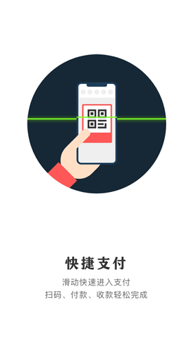 云闪付_截图4