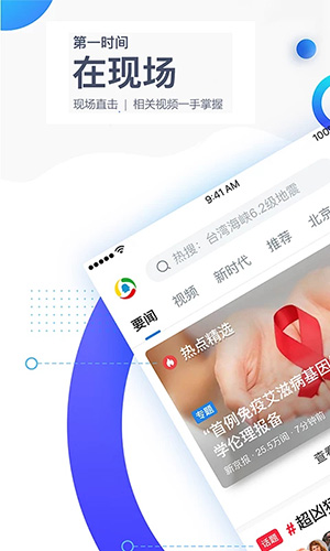 腾讯新闻_截图1