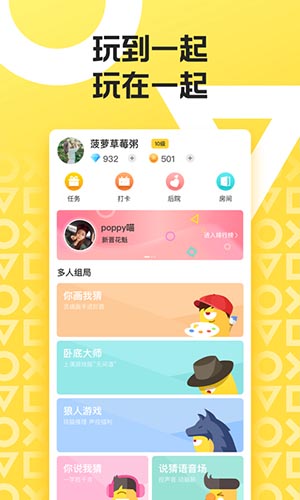 玩吧_截图2