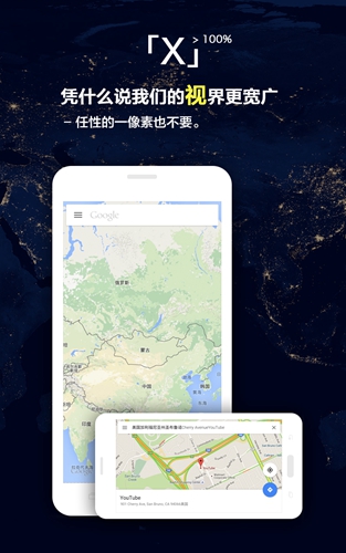 x浏览器_截图4