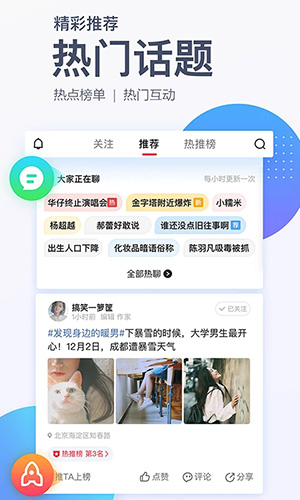 腾讯新闻_截图4