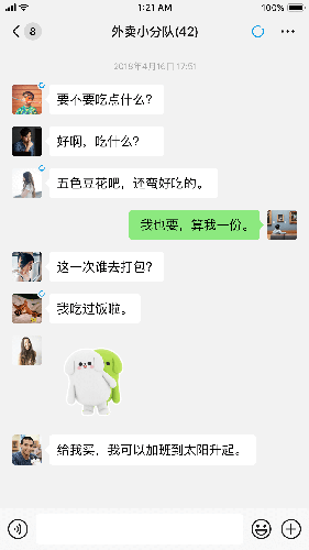 微信_截图2