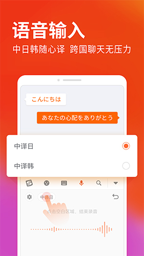 搜狗输入法小米版_截图2