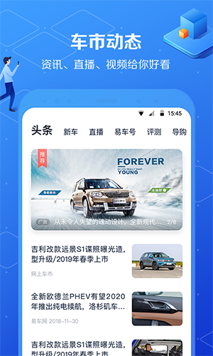 汽车报价大全