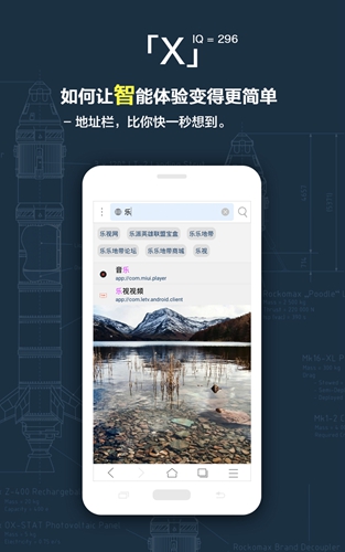 x浏览器_截图3