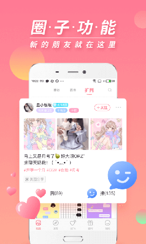 小精灵美化_截图2