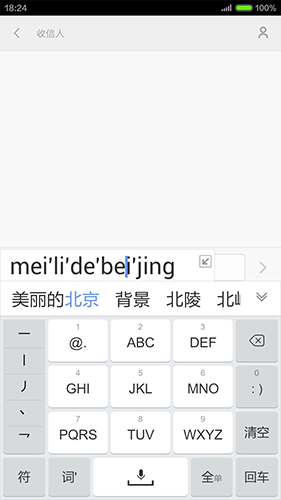 手心输入法_截图2